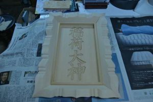 額面の文字彫刻